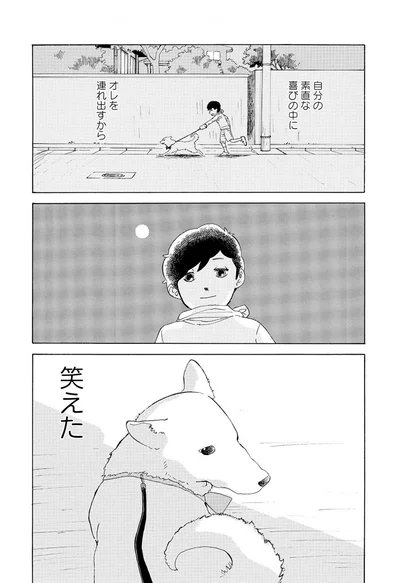 『きのこいぬ』 13765878.webp