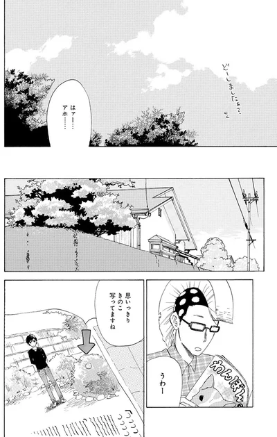 『きのこいぬ』 13765885.webp