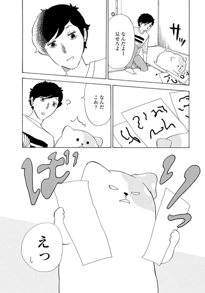 『きのこいぬ』 13765891.webp