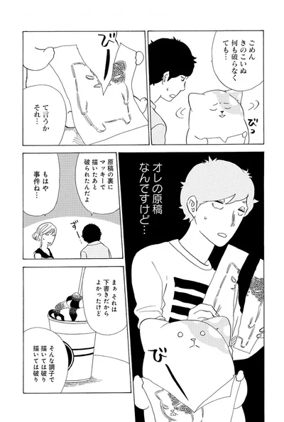 『きのこいぬ』 13765892.webp