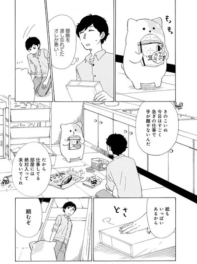『きのこいぬ』 13765896.webp
