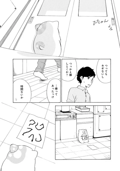 『きのこいぬ』 13765897.webp