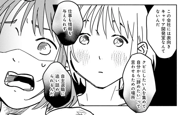 『え、神絵師を追い出すんですか？』