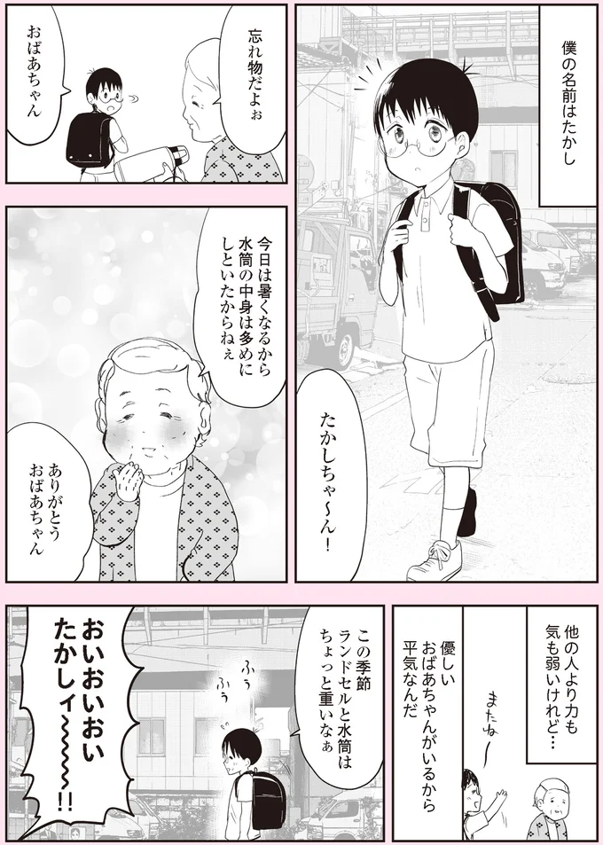 『悪山くんとたかしちゃん』 13773839.webp