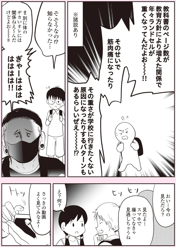 『悪山くんとたかしちゃん』 13773843.webp