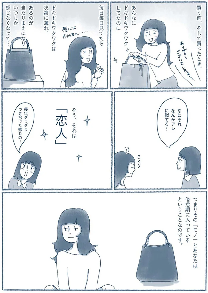 『わたしのウチには、なんにもない。 1～3』 13774780.webp