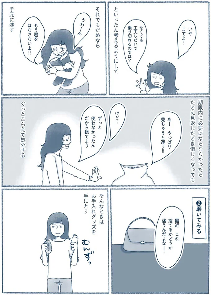 『わたしのウチには、なんにもない。 1～3』 13774782.webp