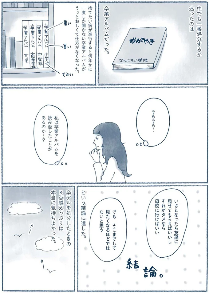 『わたしのウチには、なんにもない。 1～3』 13774790.webp