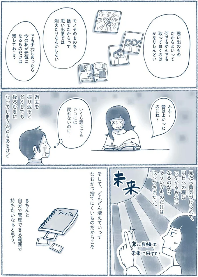 『わたしのウチには、なんにもない。 1～3』 13774794.webp