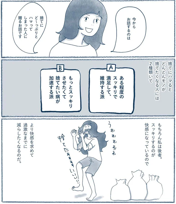 身軽さがやみつきに...収納場所を小さくして持ち物を厳選!/わたしのウチには、なんにもない。 2 13774797.webp