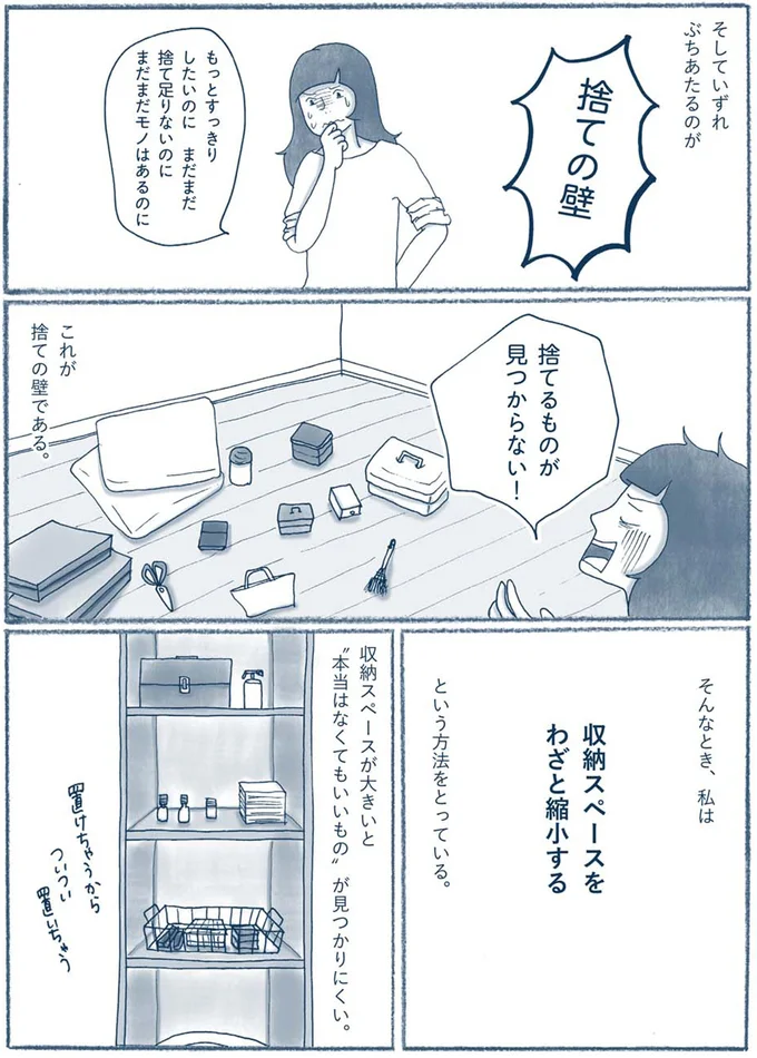 『わたしのウチには、なんにもない。 1～3』 13774798.webp