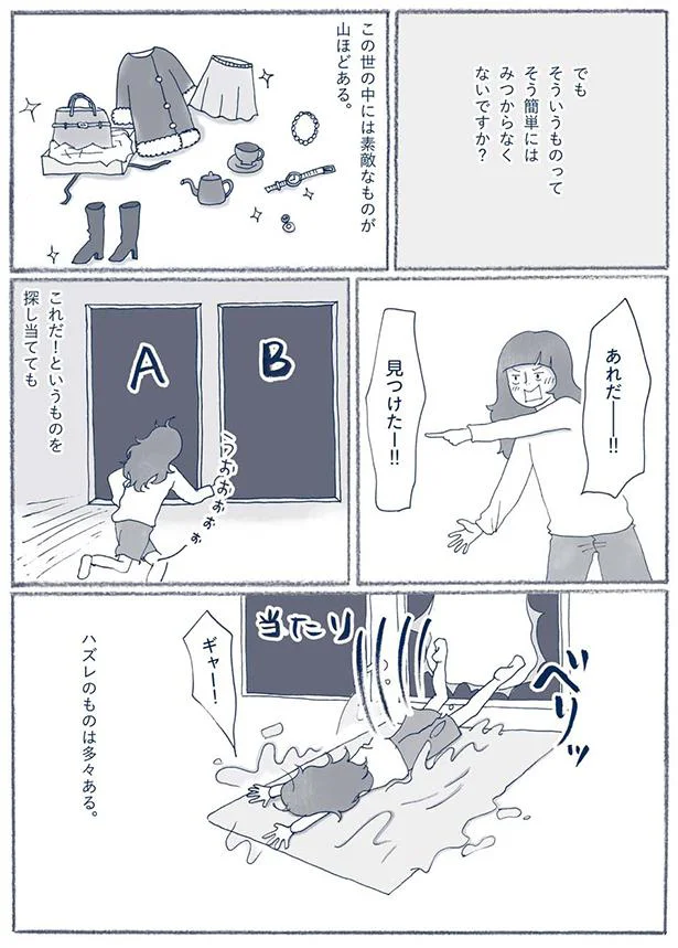 『わたしのウチには、なんにもない。 1～3』 13774853.webp