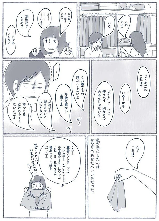 『わたしのウチには、なんにもない。 1～3』 13774874.webp