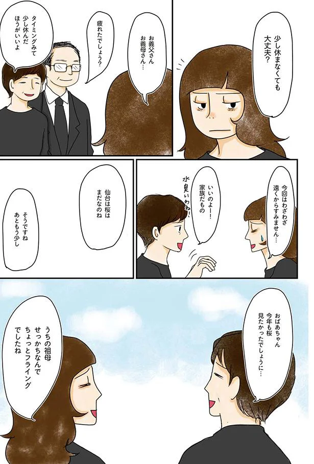 『わたしのウチには、なんにもない。4 はじめての遺品整理。さすがのわたしも辛かった・・・』『わたしのウチには、なんにもない。4コマ総集編』 13774885.webp