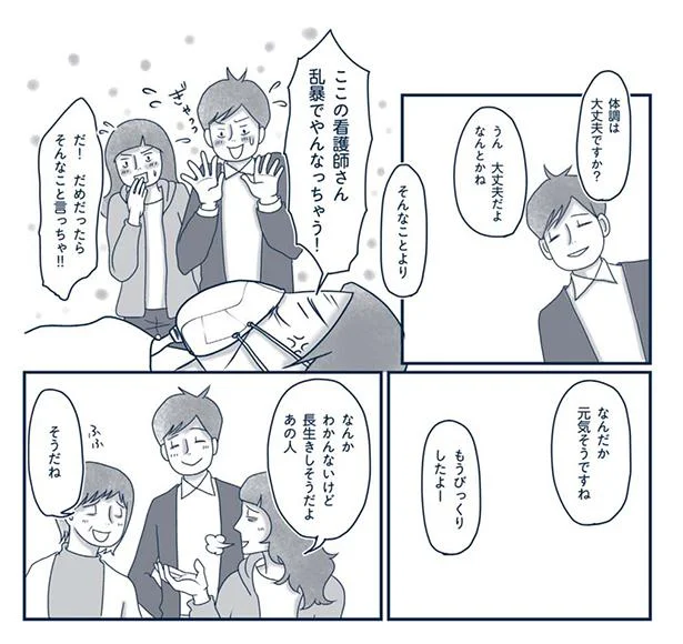 『わたしのウチには、なんにもない。4 はじめての遺品整理。さすがのわたしも辛かった・・・』『わたしのウチには、なんにもない。4コマ総集編』 13774895.webp