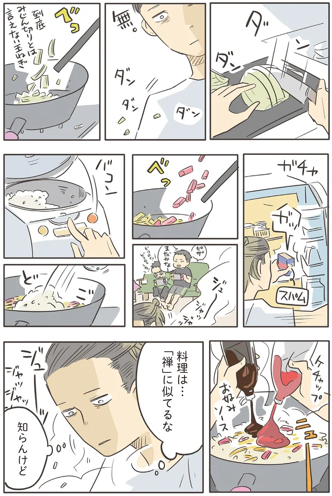 「夫婦で1食3000円か...」平日、母の体力は限界。出前どうする？／いってらっしゃいのその後で　転がり続ける毎日編 13775216.webp