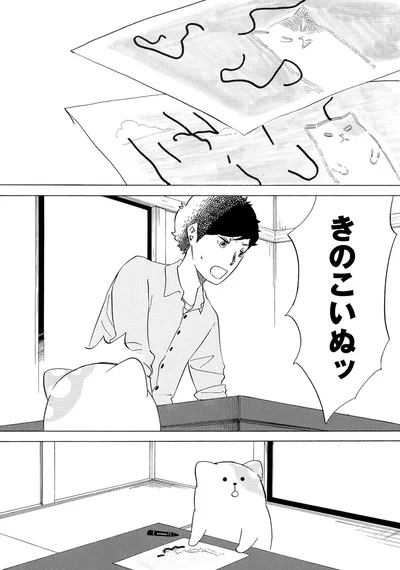 『きのこいぬ』 13776537.webp