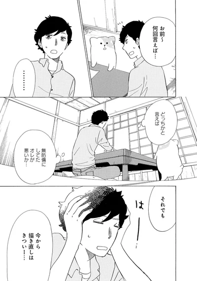 『きのこいぬ』 13776538.webp