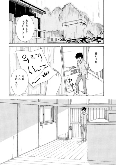 『きのこいぬ』 13776542.webp