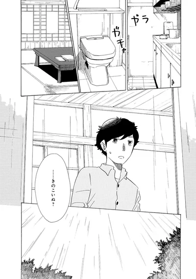 『きのこいぬ』 13776543.webp