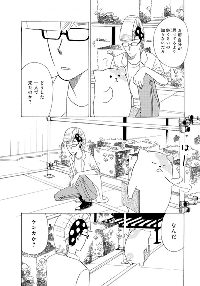 『きのこいぬ』 13776547.webp