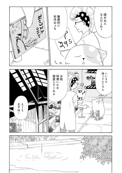 『きのこいぬ』 13776549.webp