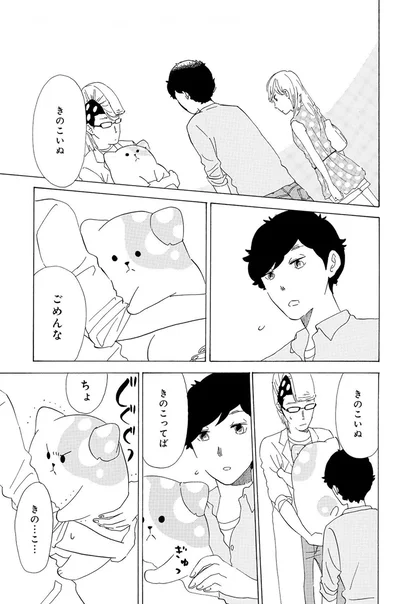 『きのこいぬ』 13776554.webp