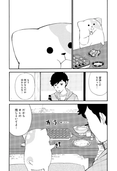 『きのこいぬ』 13776578.webp