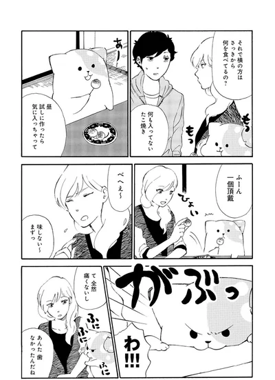 『きのこいぬ』 13776580.webp