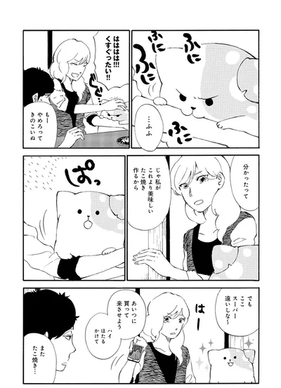 『きのこいぬ』 13776581.webp