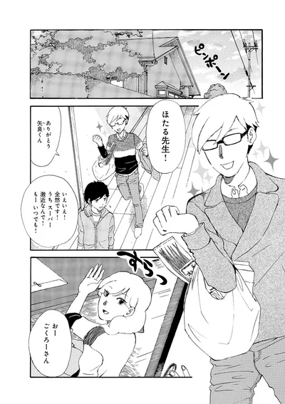 『きのこいぬ』 13776582.webp