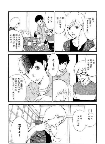 『きのこいぬ』 13776586.webp