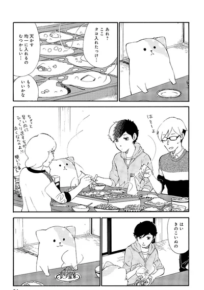 『きのこいぬ』 13776587.webp