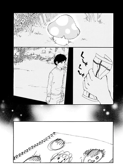 『きのこいぬ』 13776593.webp
