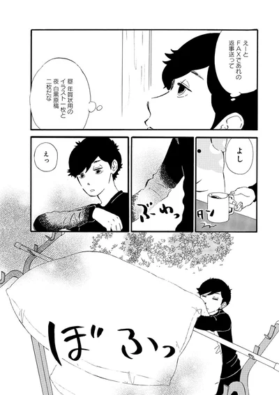 『きのこいぬ』 13776601.webp