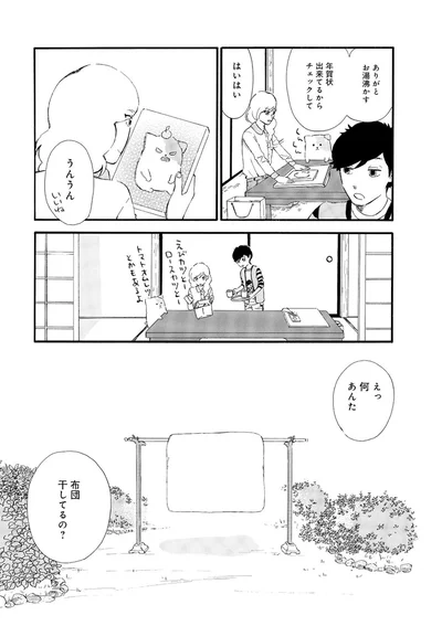 『きのこいぬ』 13776606.webp