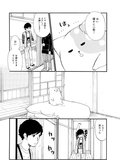 『きのこいぬ』 13776610.webp
