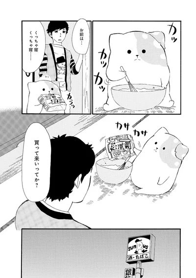 『きのこいぬ』 13776611.webp