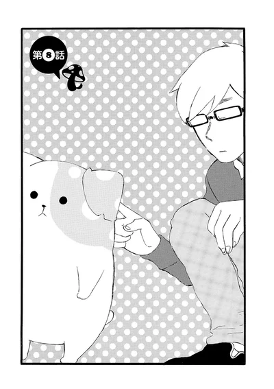 『きのこいぬ』 13776620.webp