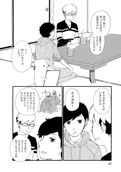 『きのこいぬ』 13776623.webp