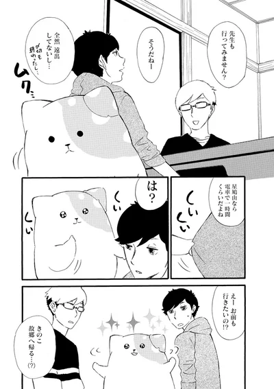 『きのこいぬ』 13776625.webp