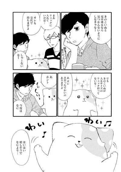 『きのこいぬ』 13776626.webp