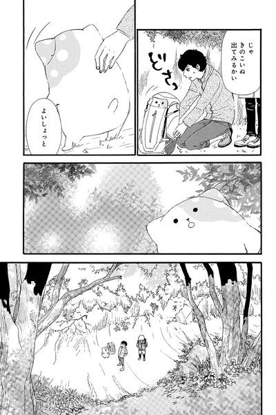 『きのこいぬ』 13776629.webp