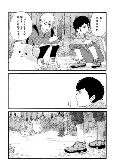 『きのこいぬ』 13776634.webp