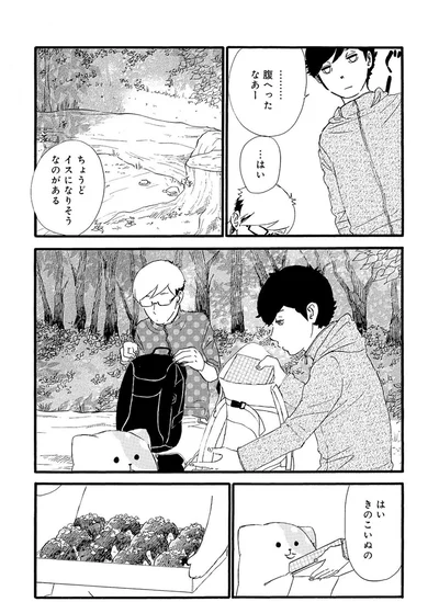 『きのこいぬ』 13776636.webp