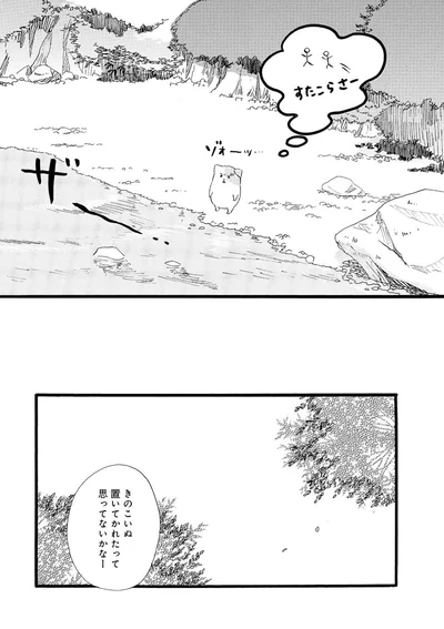 『きのこいぬ』 13776653.webp