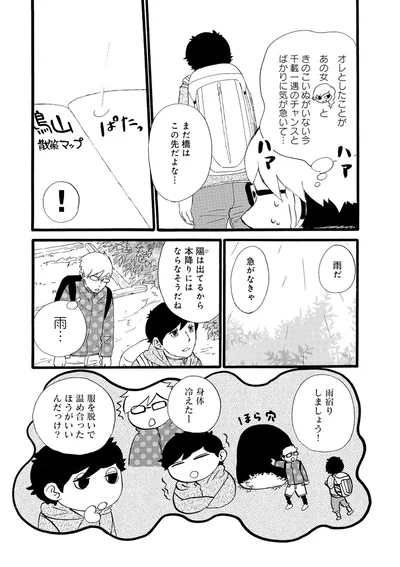 『きのこいぬ』 13776655.webp