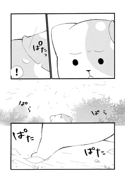 『きのこいぬ』 13776658.webp