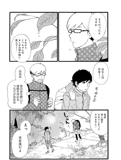 『きのこいぬ』 13776665.webp