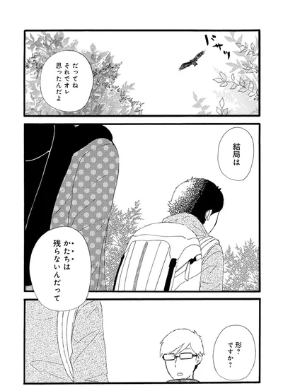 『きのこいぬ』 13776666.webp